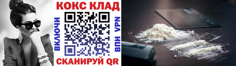 COCAIN 99%  где купить   Куровское 