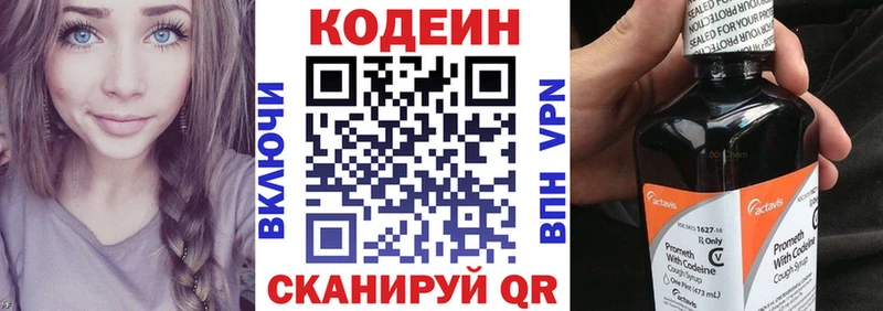 Кодеин напиток Lean (лин)  как найти наркотики  Куровское 