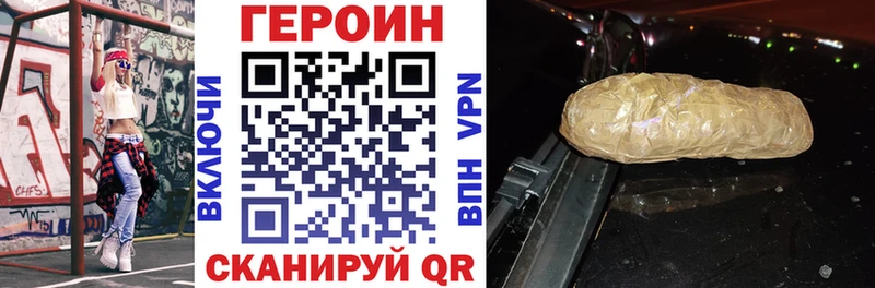Героин VHQ Куровское