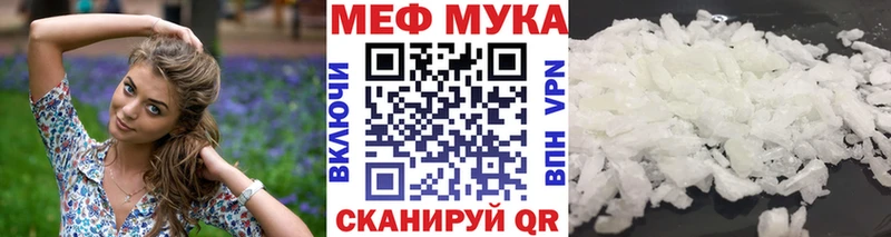 Меф mephedrone  Куровское 